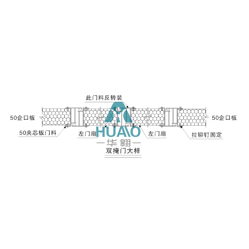 湖北双掩门大样